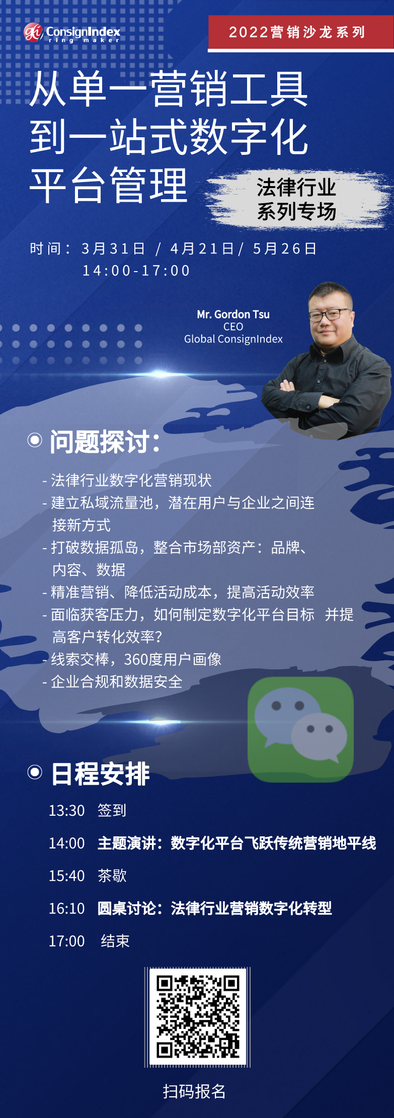 副本_法律行业专场上海3_自定义px_2022-03-25+18_05_22.png